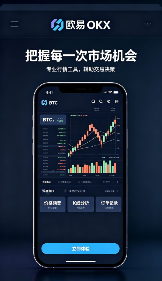 欧交易所平台app投资理财配图
